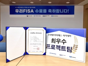 우리FIS 최종 프로젝트 시상식 현장 4